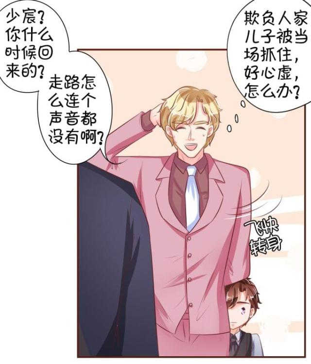 《王爵的私有宝贝》漫画最新章节第31话免费下拉式在线观看章节第【18】张图片