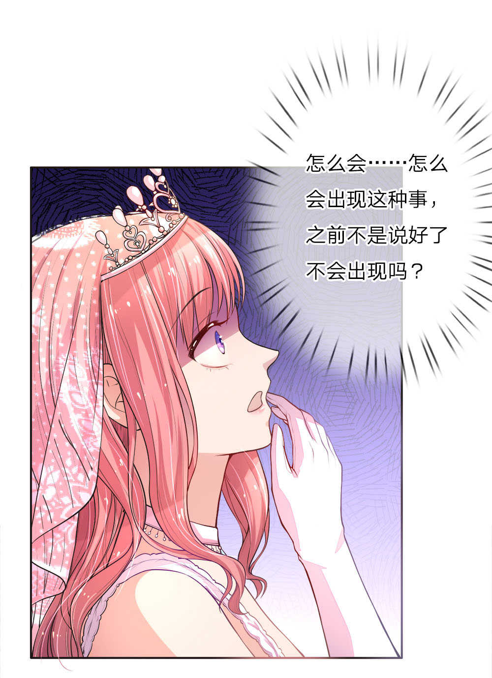 《重生之影后谋略》漫画最新章节第1话免费下拉式在线观看章节第【12】张图片