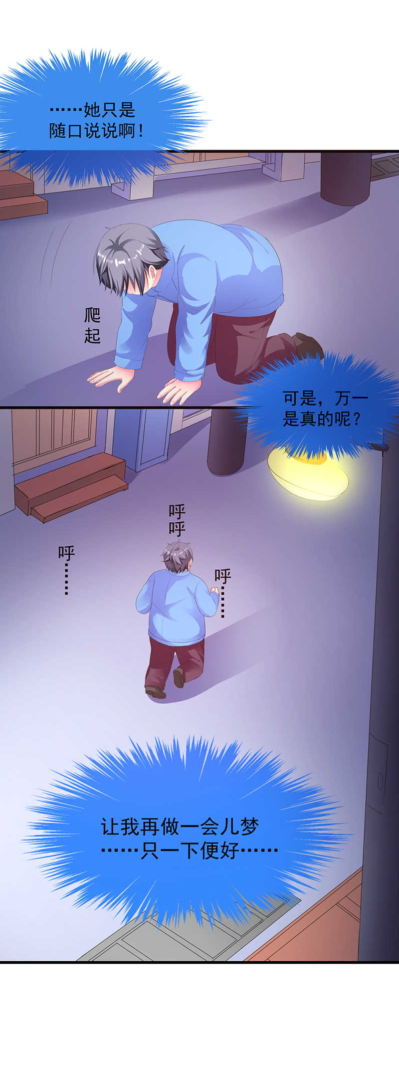 《喂，别动我的奶酪》漫画最新章节第46话免费下拉式在线观看章节第【15】张图片