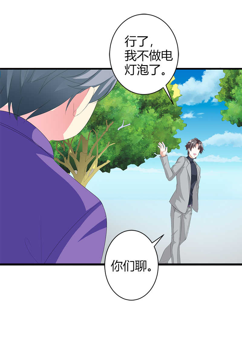 《喂，别动我的奶酪》漫画最新章节第34话免费下拉式在线观看章节第【5】张图片