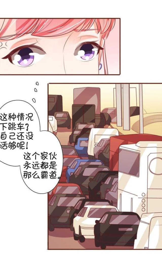 《王爵的私有宝贝》漫画最新章节第30话免费下拉式在线观看章节第【11】张图片