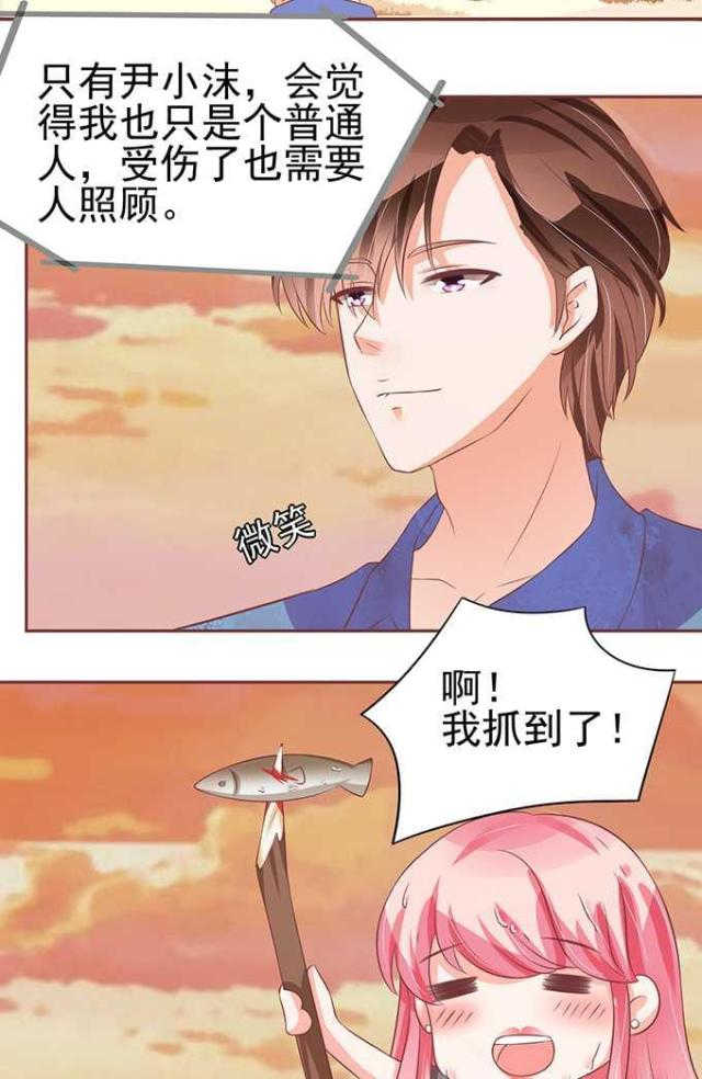 《王爵的私有宝贝》漫画最新章节第77话免费下拉式在线观看章节第【16】张图片