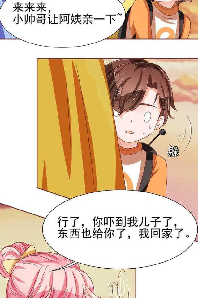 《王爵的私有宝贝》漫画最新章节第74话免费下拉式在线观看章节第【24】张图片