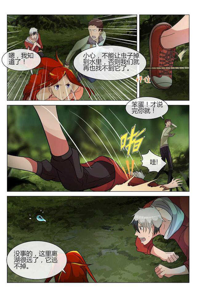 《怪物弹珠》漫画最新章节第16话免费下拉式在线观看章节第【8】张图片