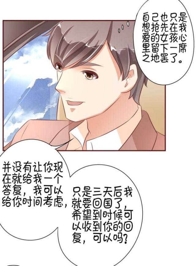 《王爵的私有宝贝》漫画最新章节第26话免费下拉式在线观看章节第【16】张图片