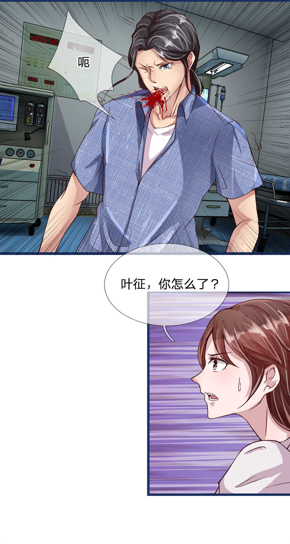 《极品邪医》漫画最新章节第10话免费下拉式在线观看章节第【10】张图片