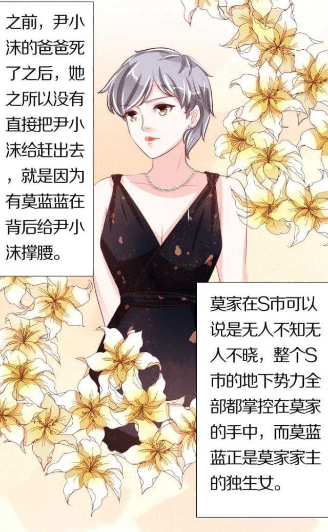 《王爵的私有宝贝》漫画最新章节第44话免费下拉式在线观看章节第【14】张图片