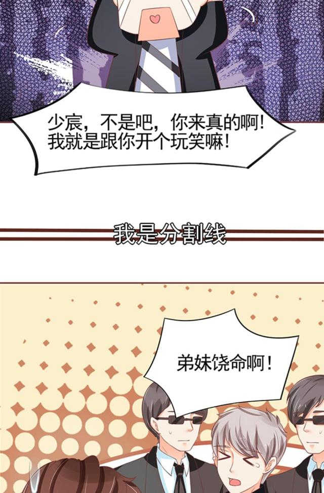 《王爵的私有宝贝》漫画最新章节第84话免费下拉式在线观看章节第【27】张图片