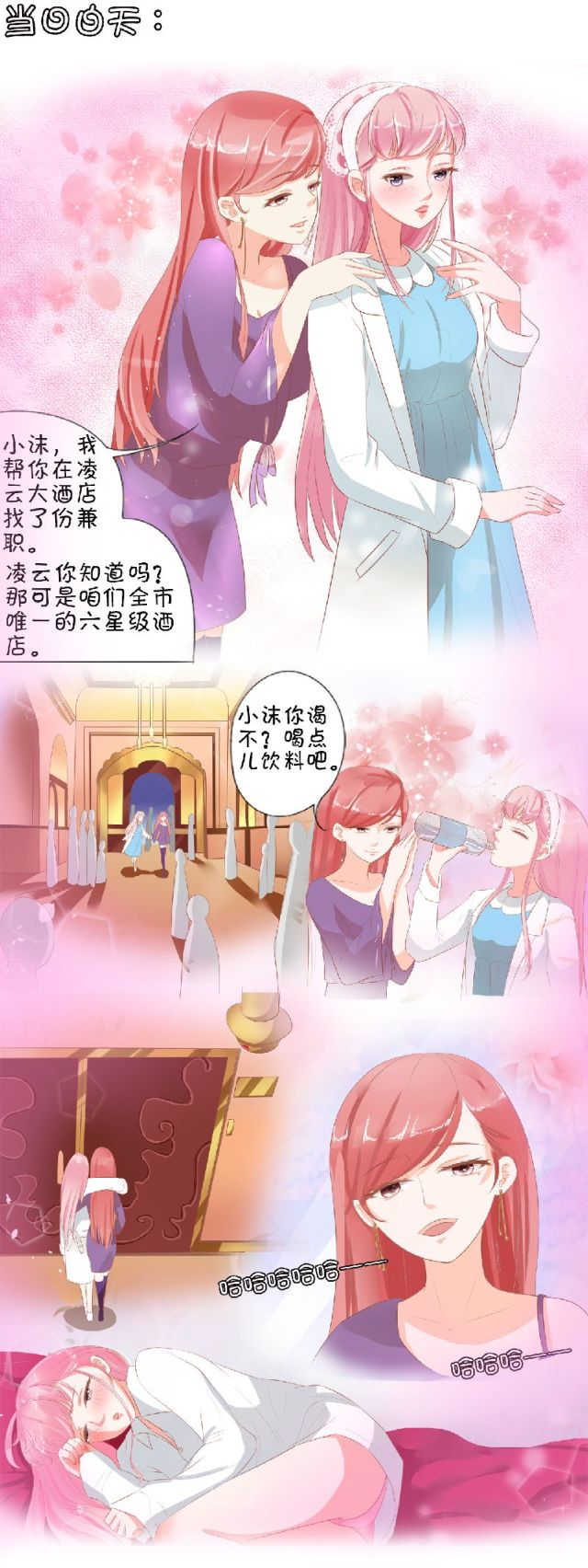 《王爵的私有宝贝》漫画最新章节第2话免费下拉式在线观看章节第【17】张图片