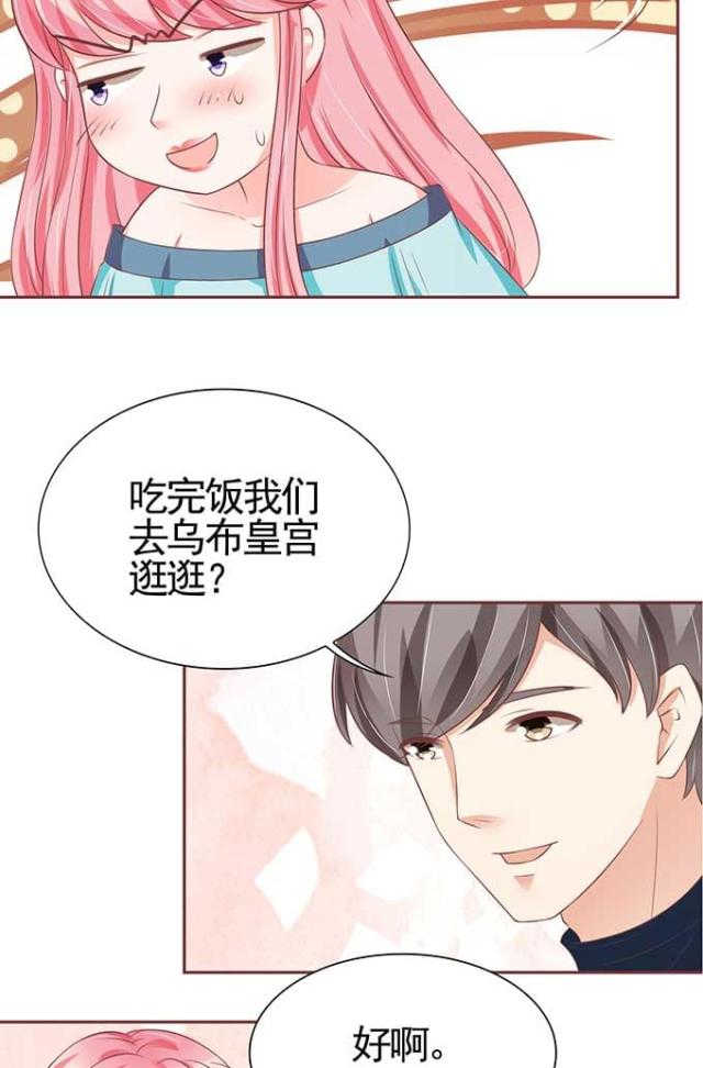 《王爵的私有宝贝》漫画最新章节第89话免费下拉式在线观看章节第【13】张图片