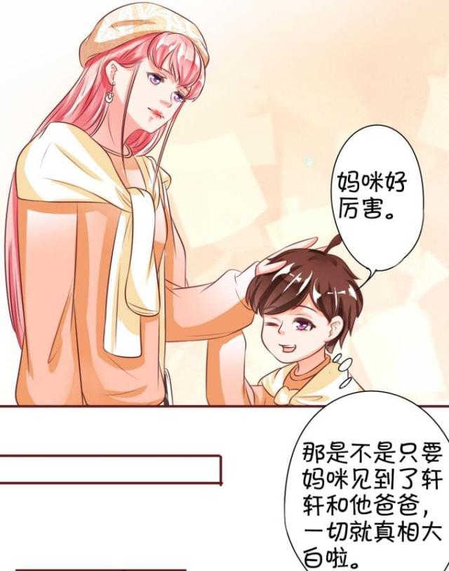 《王爵的私有宝贝》漫画最新章节第19话免费下拉式在线观看章节第【2】张图片