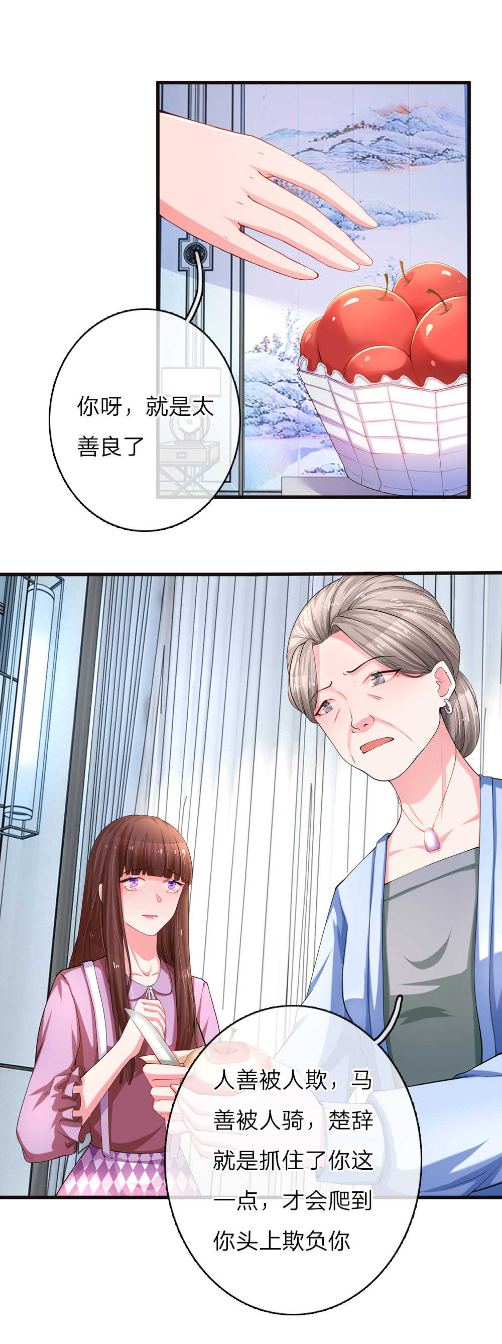 《重生之影后谋略》漫画最新章节第13话免费下拉式在线观看章节第【8】张图片