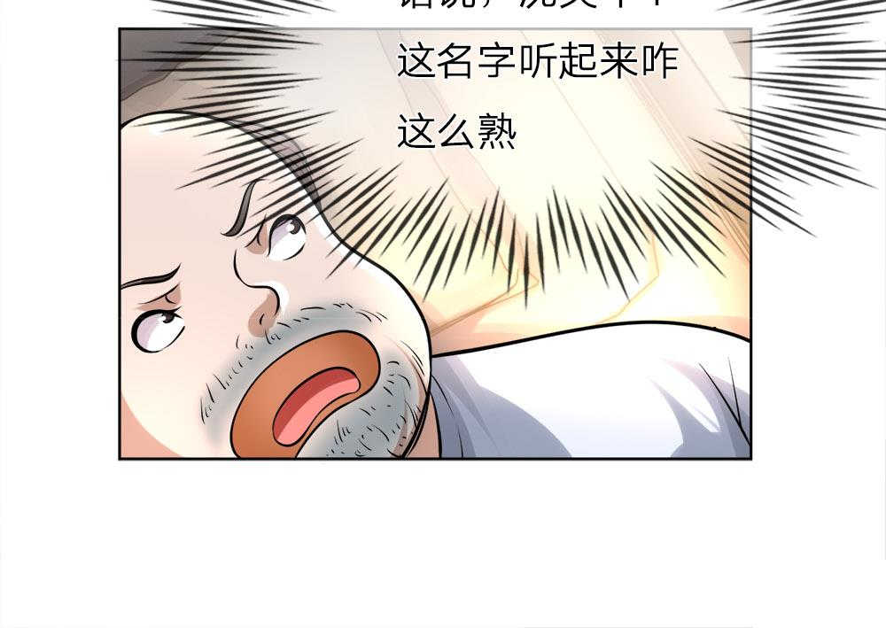 《医宠成婚：总裁快吃药》漫画最新章节第2话免费下拉式在线观看章节第【2】张图片