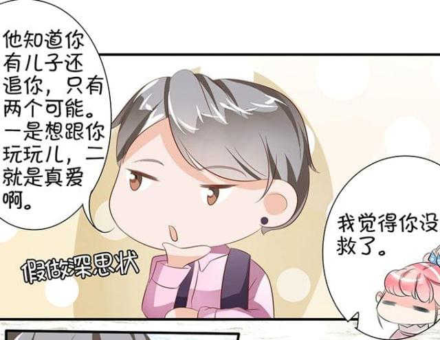 《王爵的私有宝贝》漫画最新章节第10话免费下拉式在线观看章节第【3】张图片