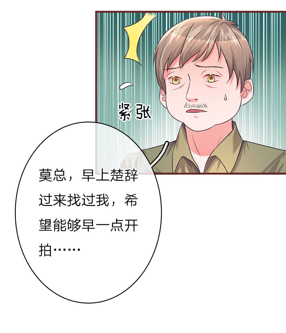 《重生之影后谋略》漫画最新章节第34话免费下拉式在线观看章节第【16】张图片