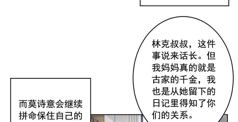 《重生暖婚轻宠妻》漫画最新章节第39话免费下拉式在线观看章节第【5】张图片