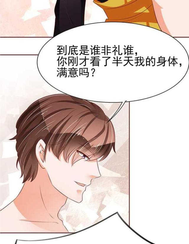 《王爵的私有宝贝》漫画最新章节第73话免费下拉式在线观看章节第【26】张图片