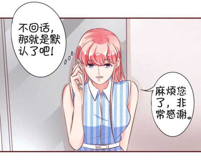 《王爵的私有宝贝》漫画最新章节第25话免费下拉式在线观看章节第【19】张图片