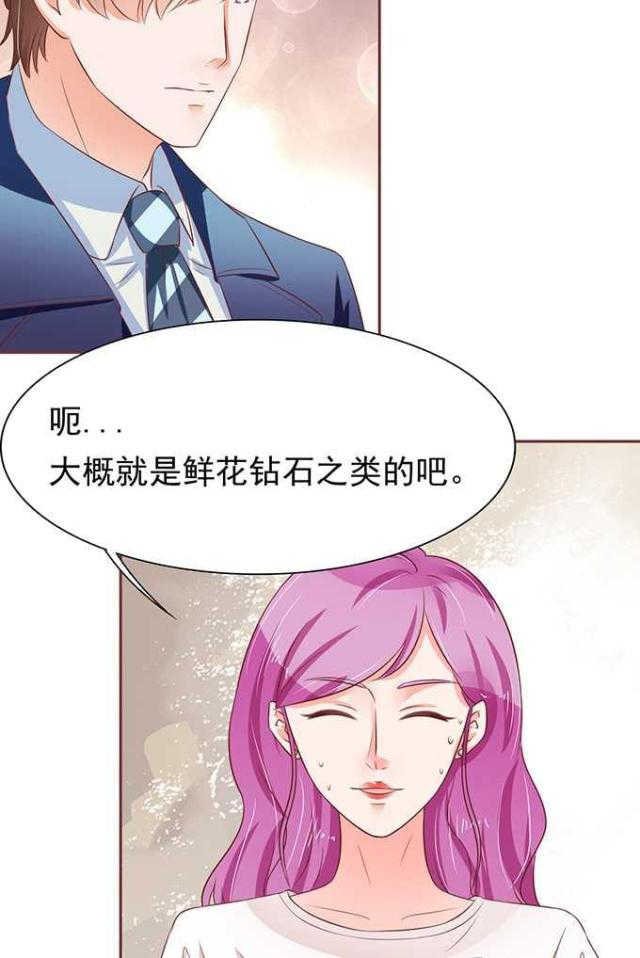 《王爵的私有宝贝》漫画最新章节第69话免费下拉式在线观看章节第【27】张图片