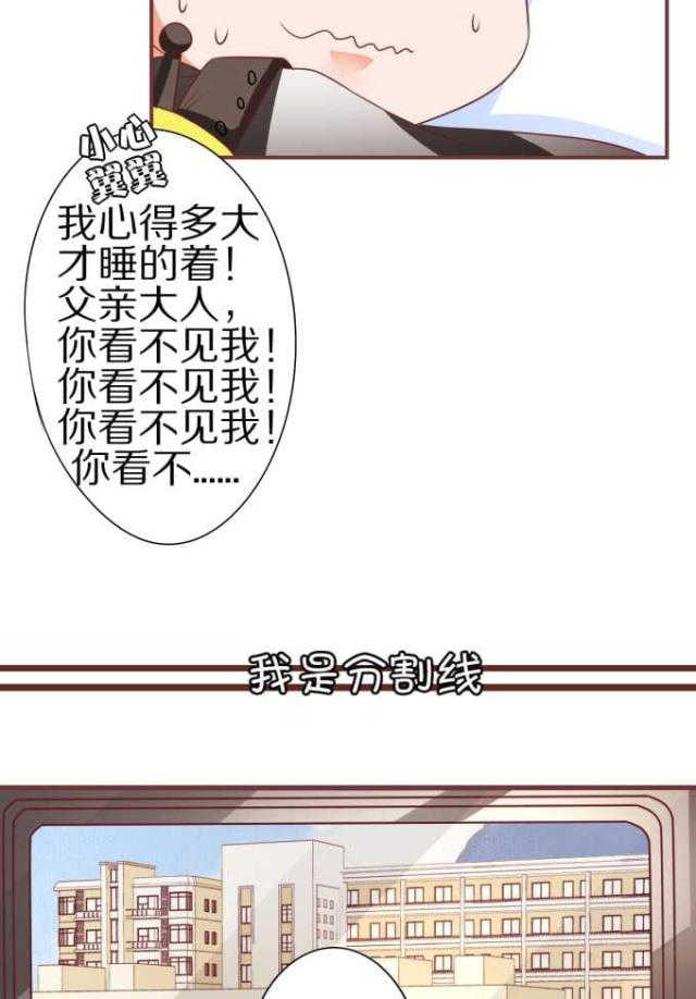 《王爵的私有宝贝》漫画最新章节第53话免费下拉式在线观看章节第【35】张图片