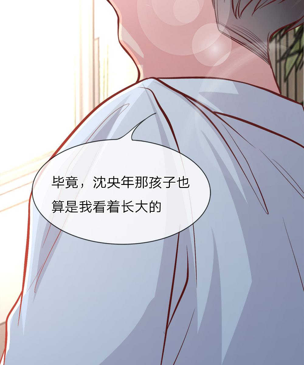 《医宠成婚：总裁快吃药》漫画最新章节第8话免费下拉式在线观看章节第【17】张图片