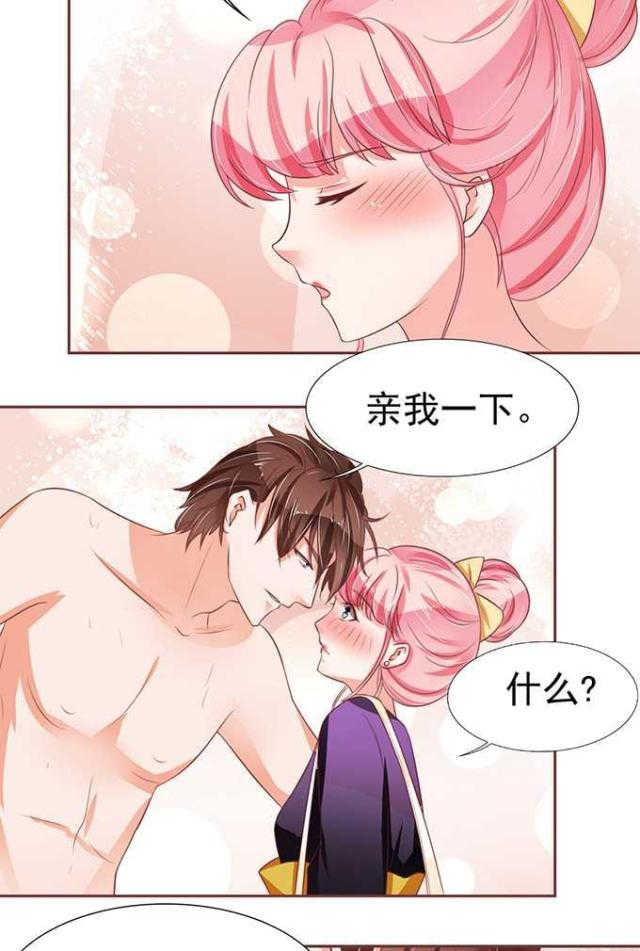 《王爵的私有宝贝》漫画最新章节第73话免费下拉式在线观看章节第【19】张图片