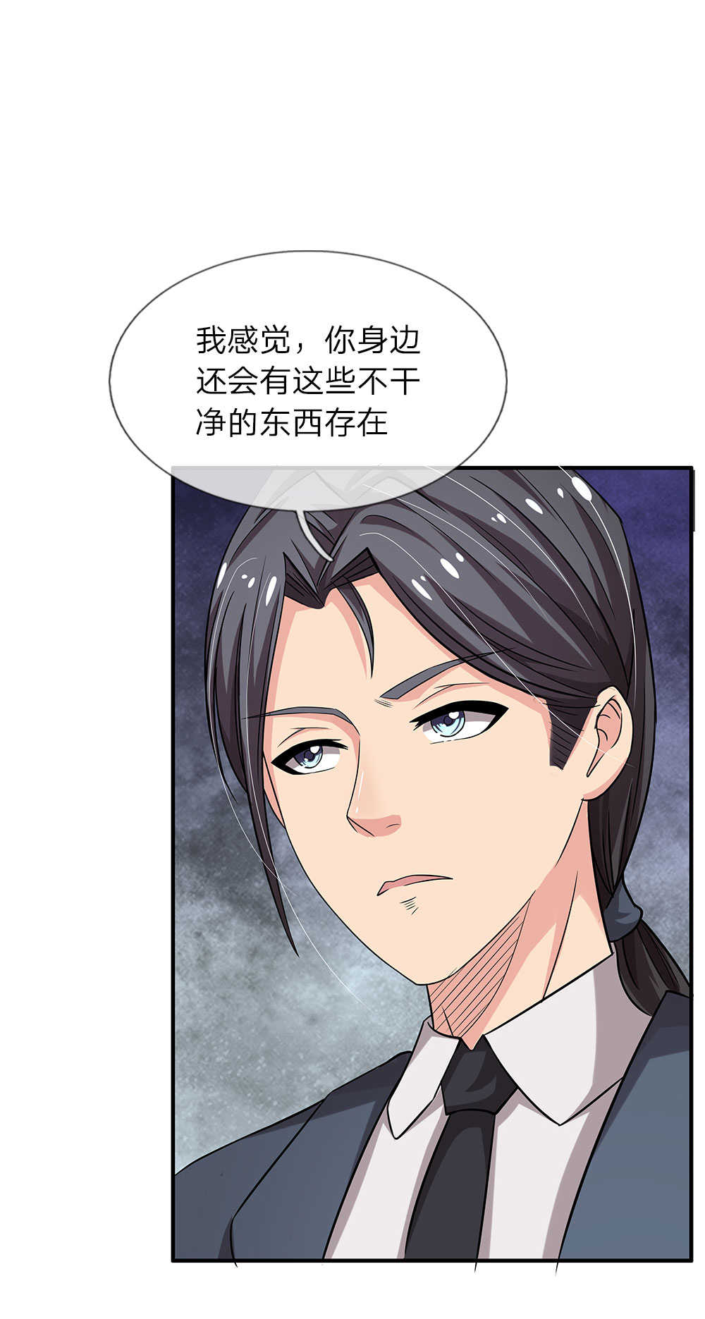 《极品邪医》漫画最新章节第39话免费下拉式在线观看章节第【15】张图片