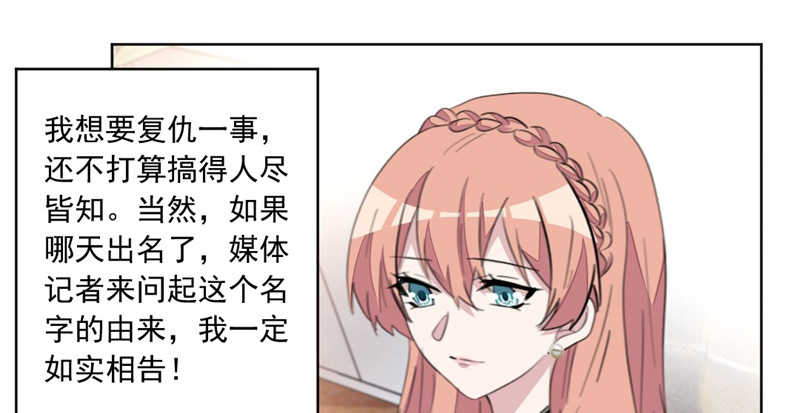 《重生暖婚轻宠妻》漫画最新章节第38话免费下拉式在线观看章节第【18】张图片