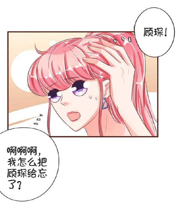 《王爵的私有宝贝》漫画最新章节第33话免费下拉式在线观看章节第【31】张图片