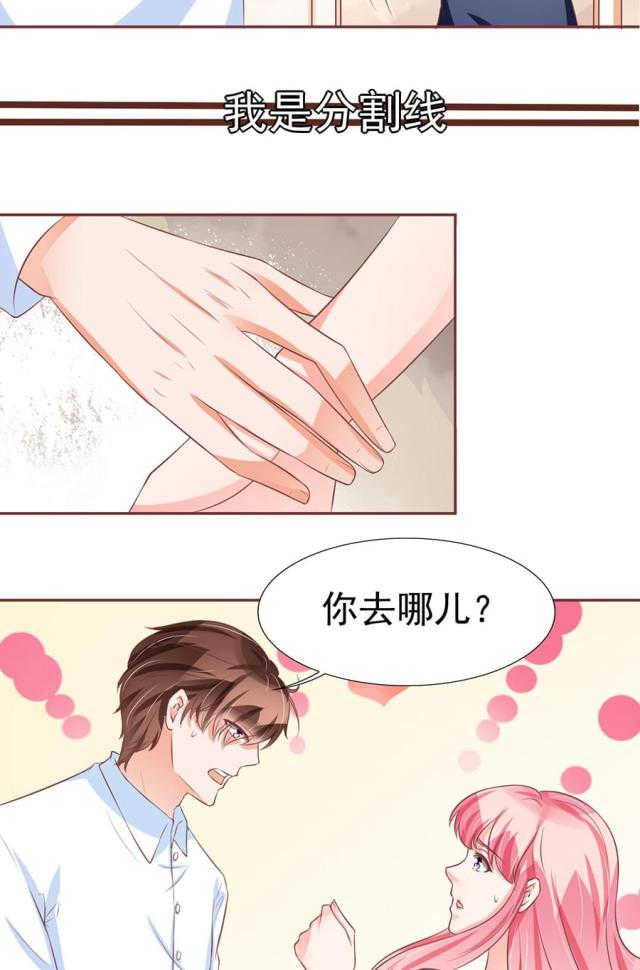 《王爵的私有宝贝》漫画最新章节第82话免费下拉式在线观看章节第【25】张图片