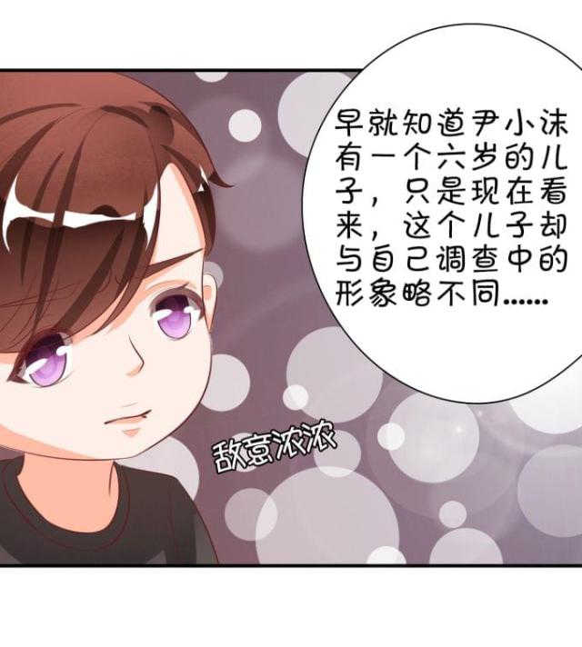 《王爵的私有宝贝》漫画最新章节第13话免费下拉式在线观看章节第【15】张图片