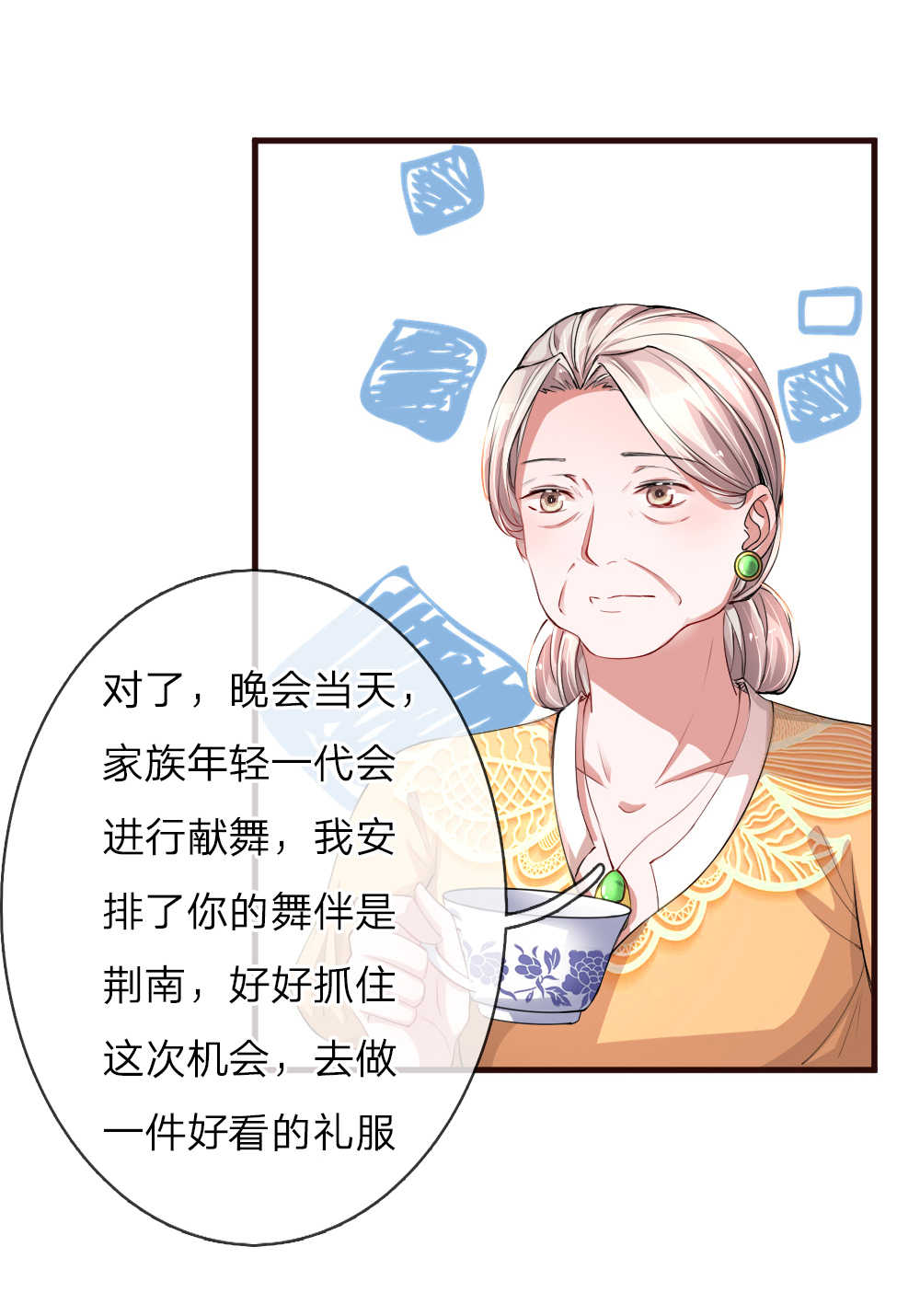 《重生之影后谋略》漫画最新章节第87话免费下拉式在线观看章节第【12】张图片