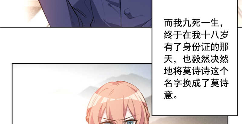 《重生暖婚轻宠妻》漫画最新章节第39话免费下拉式在线观看章节第【9】张图片