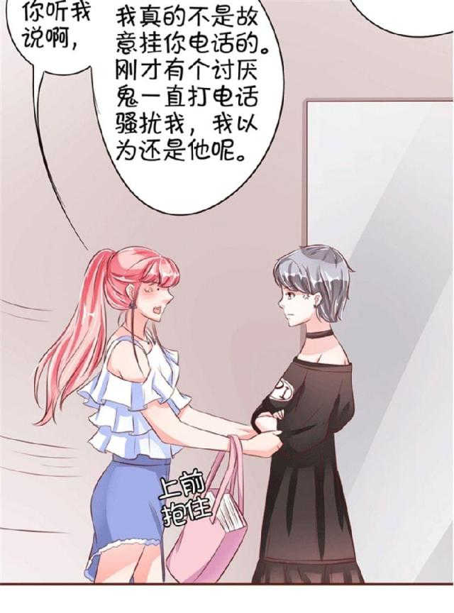 《王爵的私有宝贝》漫画最新章节第33话免费下拉式在线观看章节第【15】张图片