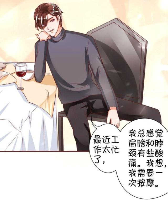 《王爵的私有宝贝》漫画最新章节第21话免费下拉式在线观看章节第【2】张图片