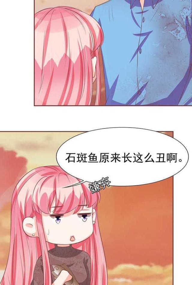 《王爵的私有宝贝》漫画最新章节第77话免费下拉式在线观看章节第【10】张图片