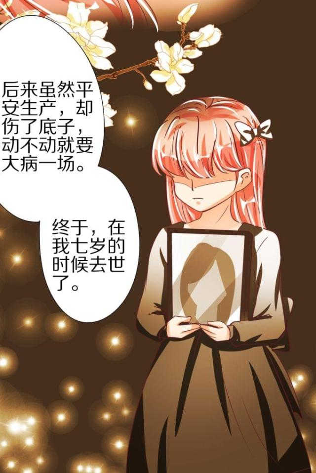 《王爵的私有宝贝》漫画最新章节第47话免费下拉式在线观看章节第【25】张图片