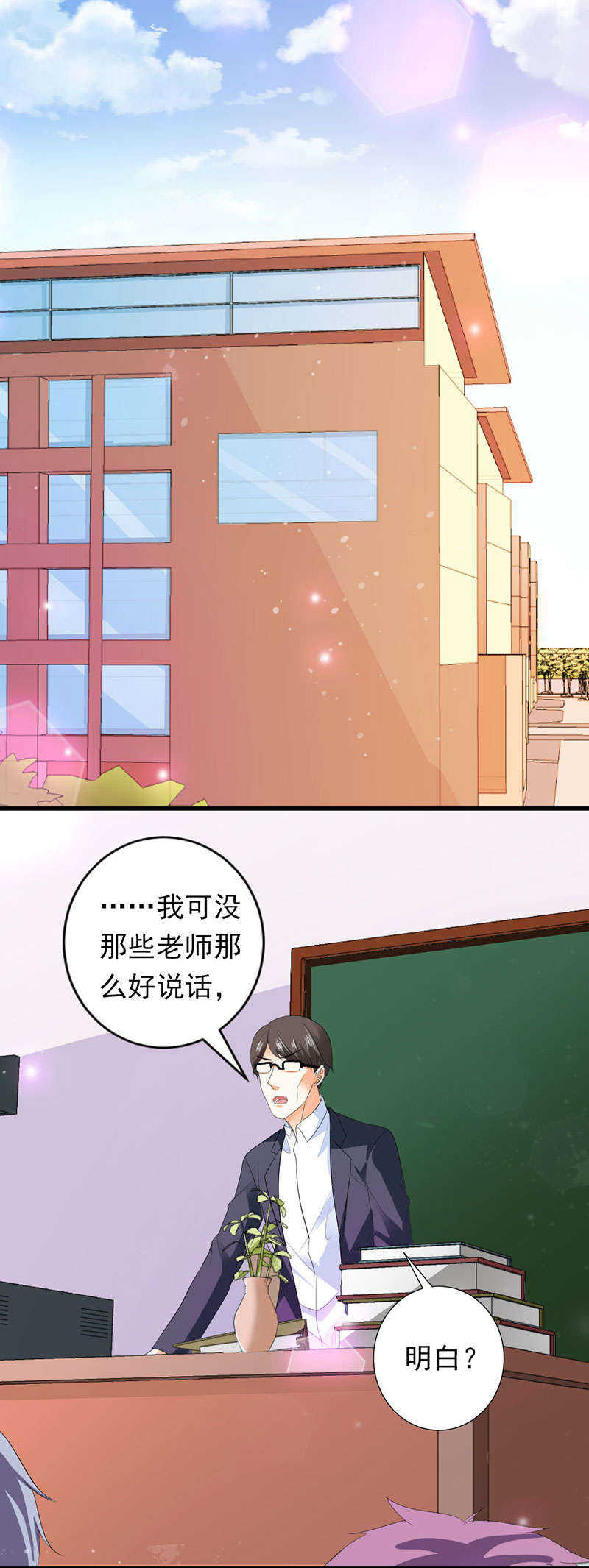 《喂，别动我的奶酪》漫画最新章节第39话免费下拉式在线观看章节第【24】张图片