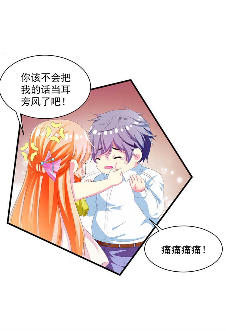 《喂，别动我的奶酪》漫画最新章节第35话免费下拉式在线观看章节第【22】张图片