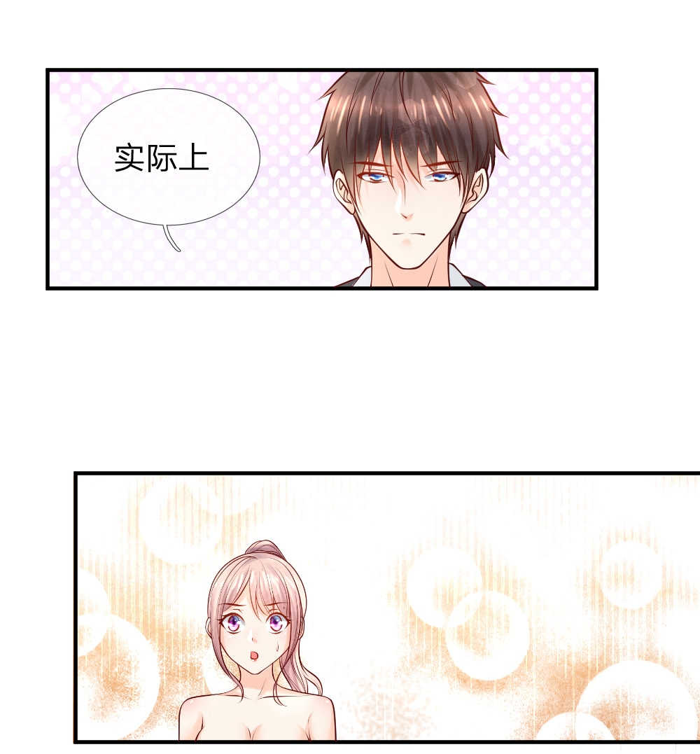 《医宠成婚：总裁快吃药》漫画最新章节第39话免费下拉式在线观看章节第【12】张图片