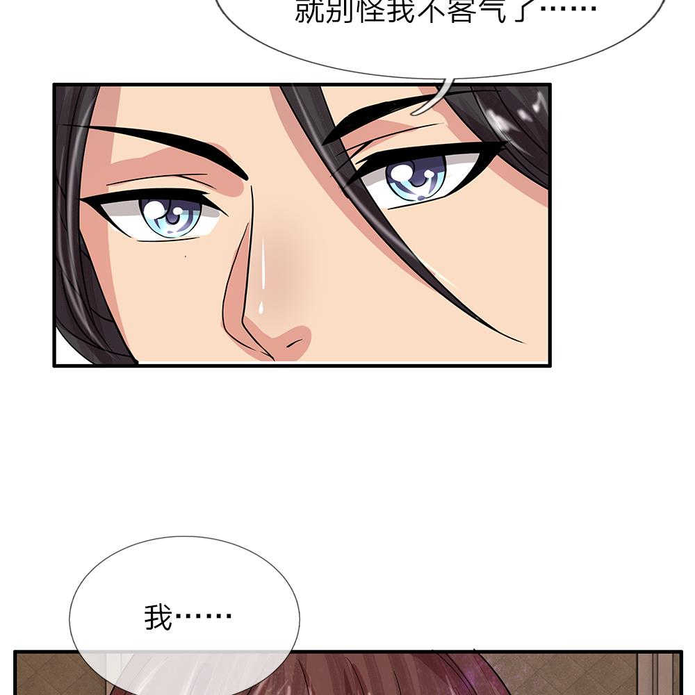 《极品邪医》漫画最新章节第31话免费下拉式在线观看章节第【3】张图片