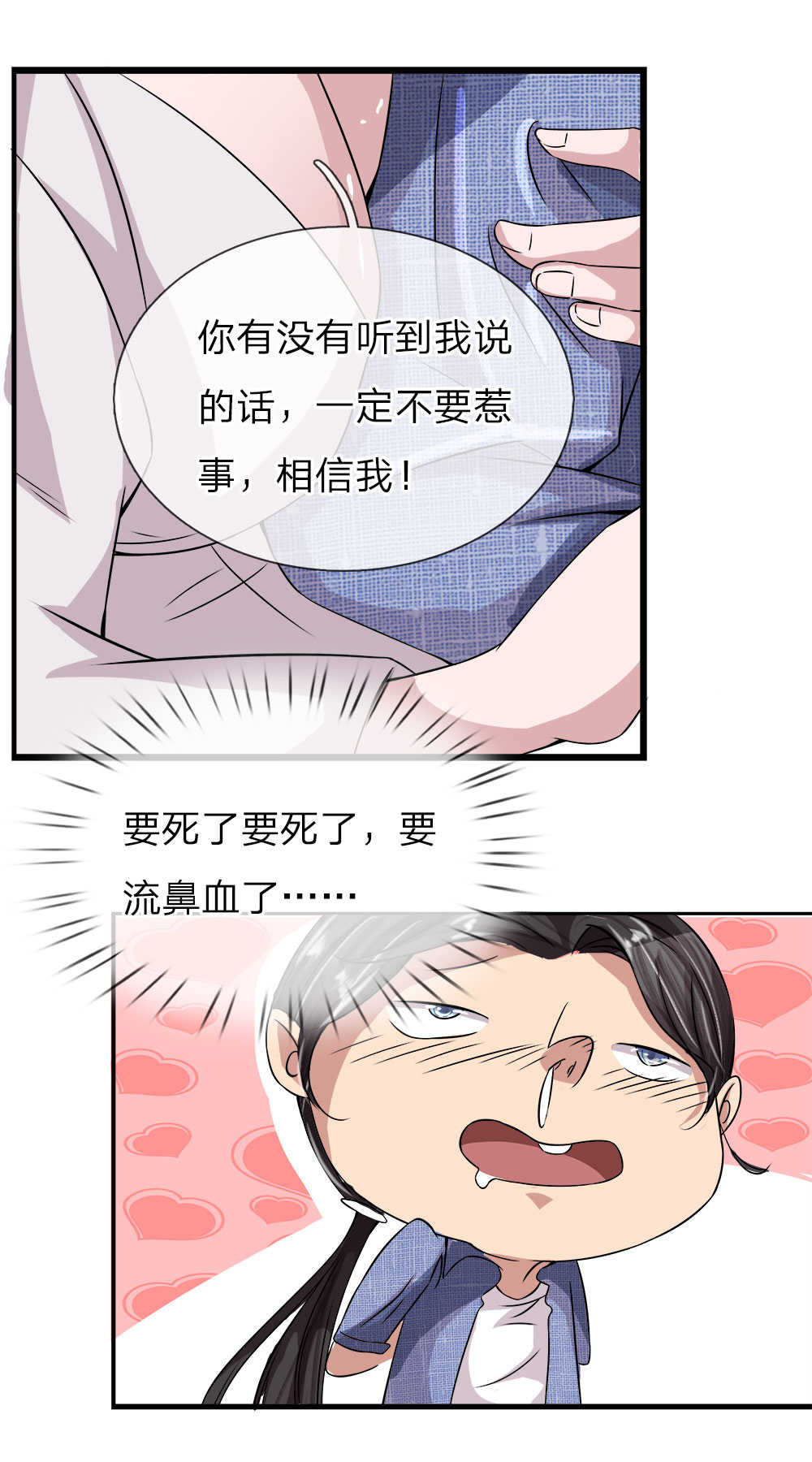 《极品邪医》漫画最新章节第16话免费下拉式在线观看章节第【3】张图片