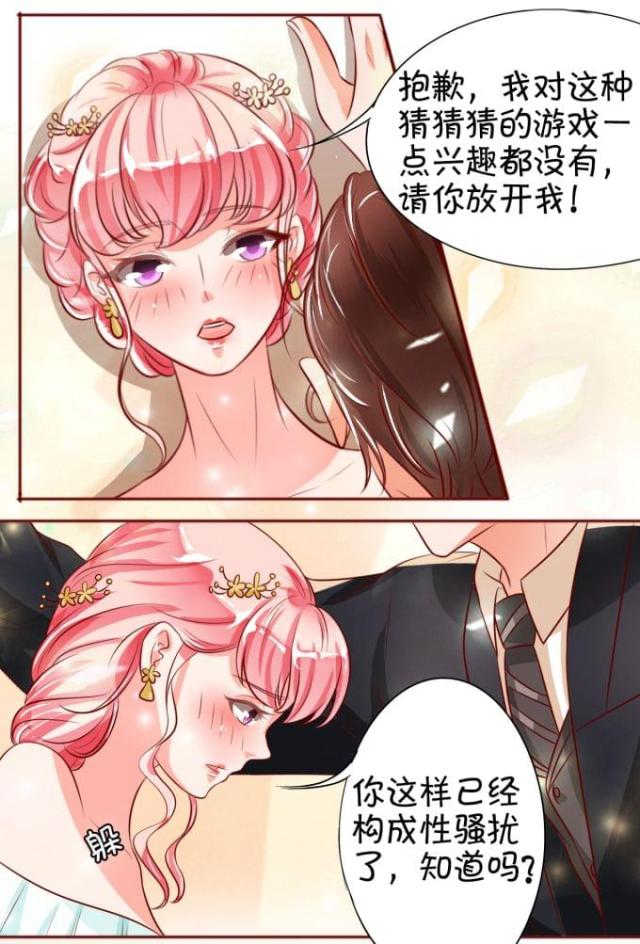 《王爵的私有宝贝》漫画最新章节第15话免费下拉式在线观看章节第【7】张图片