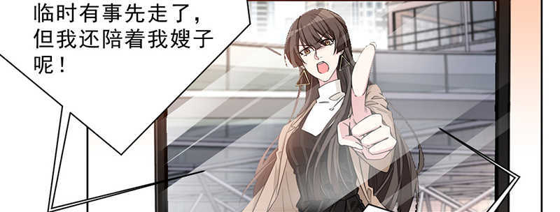 《重生暖婚轻宠妻》漫画最新章节第31话免费下拉式在线观看章节第【44】张图片