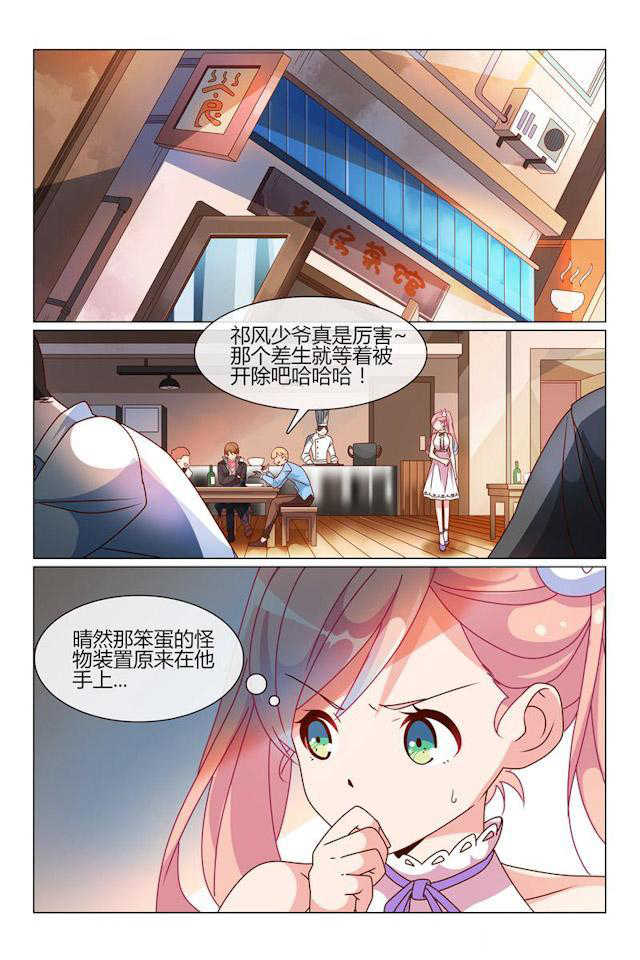 《怪物弹珠》漫画最新章节第24话免费下拉式在线观看章节第【6】张图片