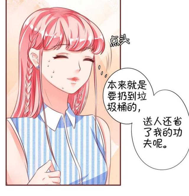 《王爵的私有宝贝》漫画最新章节第25话免费下拉式在线观看章节第【29】张图片