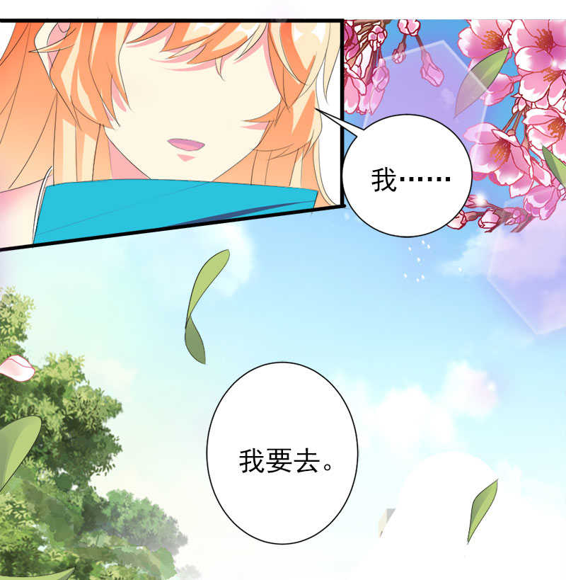 《喂，别动我的奶酪》漫画最新章节第38话免费下拉式在线观看章节第【32】张图片