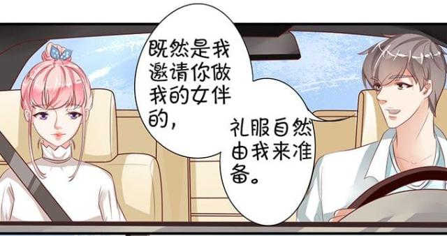 《王爵的私有宝贝》漫画最新章节第10话免费下拉式在线观看章节第【15】张图片