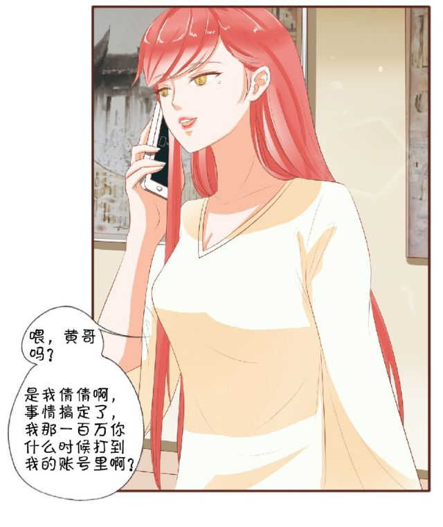 《王爵的私有宝贝》漫画最新章节第2话免费下拉式在线观看章节第【11】张图片