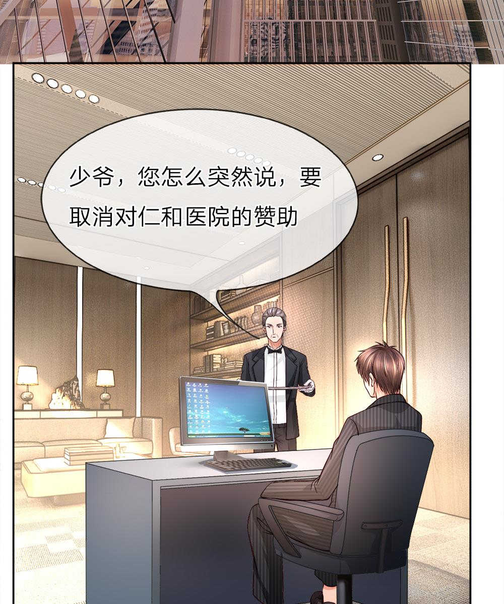 《医宠成婚：总裁快吃药》漫画最新章节第6话免费下拉式在线观看章节第【17】张图片